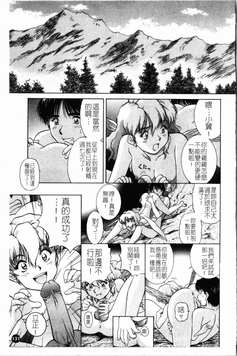 Yokan page 135 - rough translation hentai manga - read online free