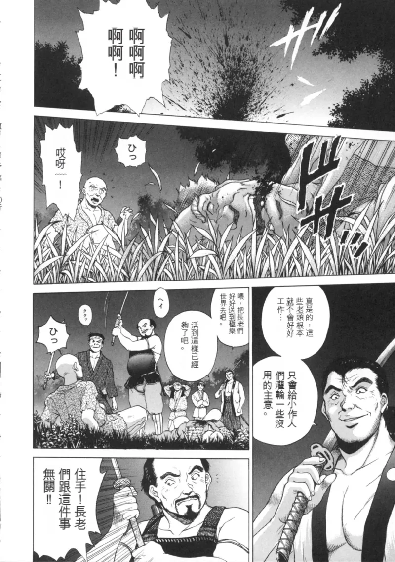 Yokan page 162 - rough translation hentai manga - read online free