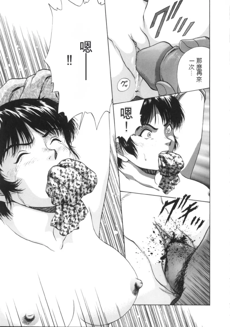 Yokan page 173 - rough translation hentai manga - read online free