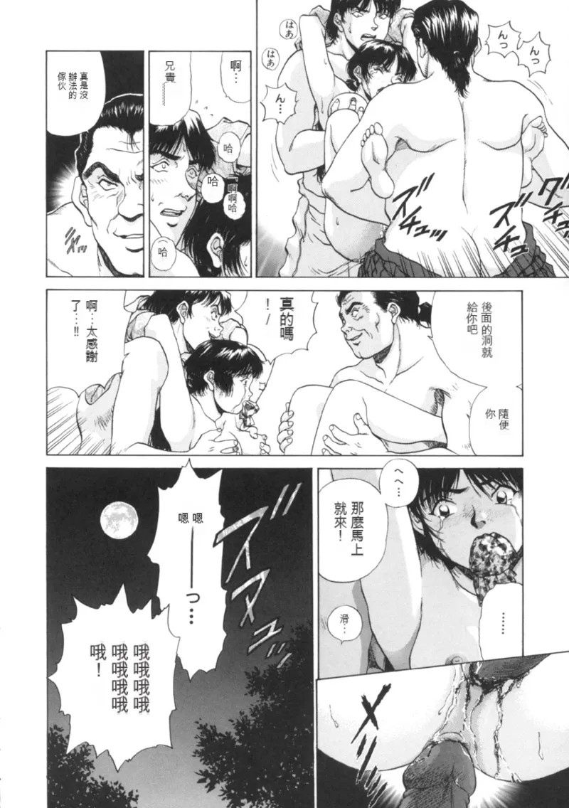 Yokan page 174 - rough translation hentai manga - read online free