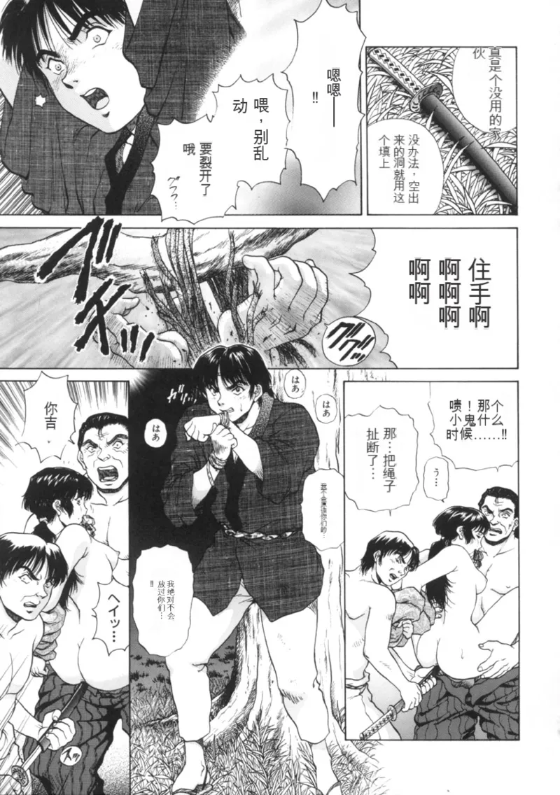 Yokan page 177 - rough translation hentai manga - read online free