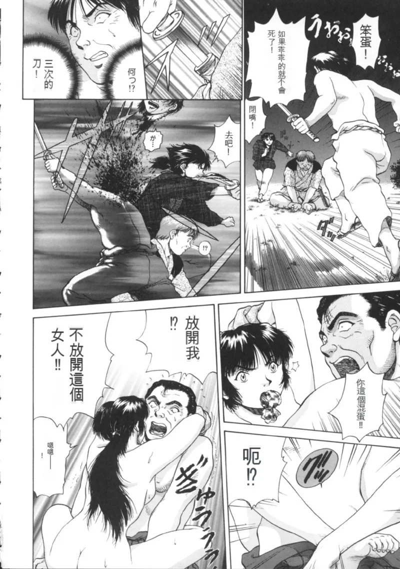 Yokan page 178 - rough translation hentai manga - read online free