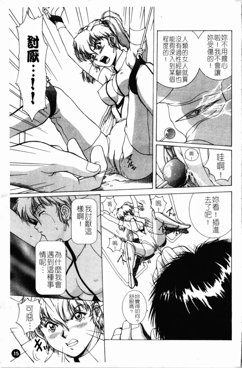 Yokan page 18 - rough translation hentai manga - read online free