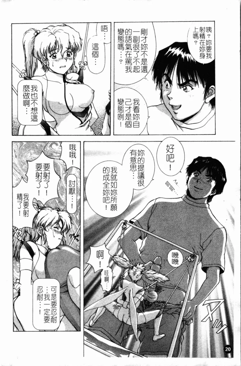 Yokan page 23 - rough translation hentai manga - read online free