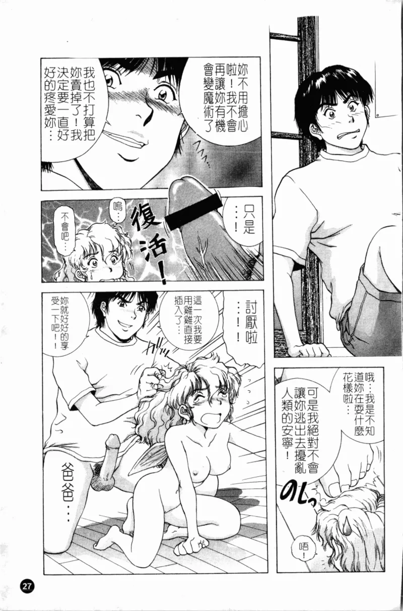 Yokan page 30 - rough translation hentai manga - read online free