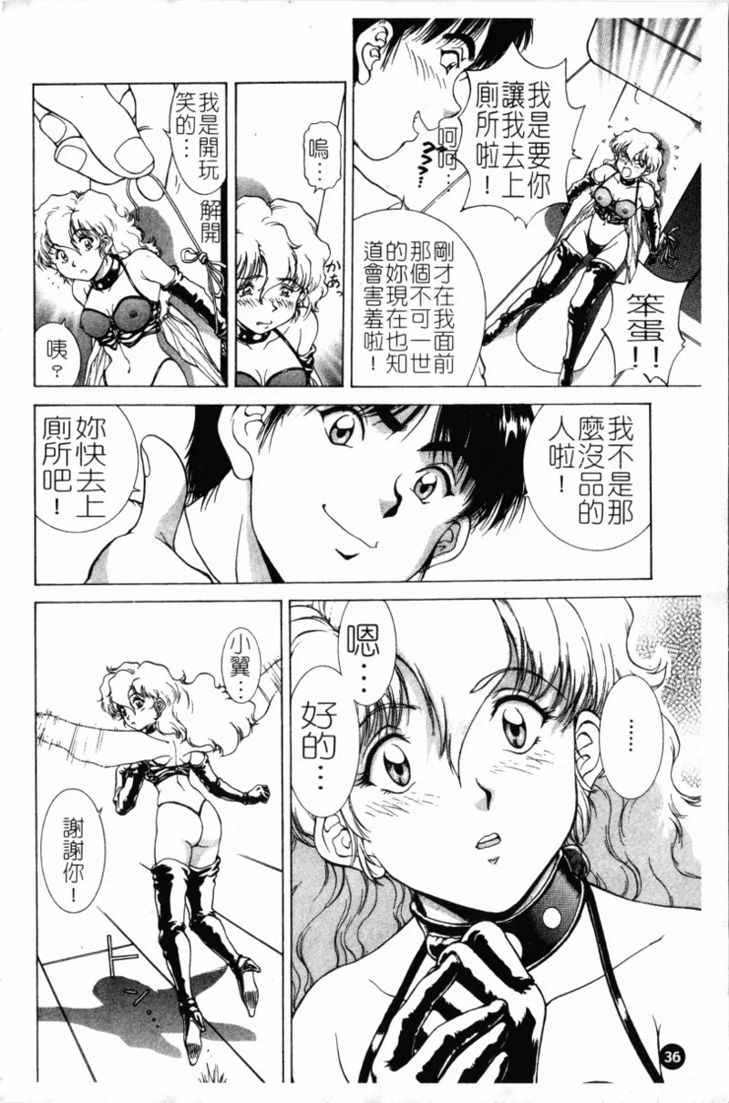 Yokan page 40 - rough translation hentai manga - read online free
