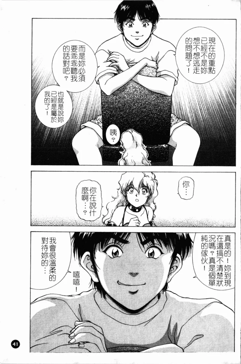 Yokan page 45 - rough translation hentai manga - read online free
