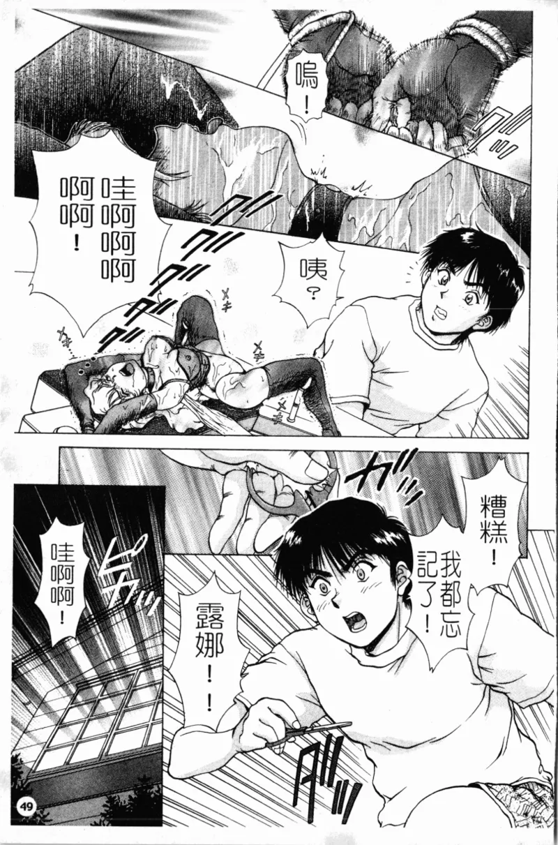 Yokan page 53 - rough translation hentai manga - read online free