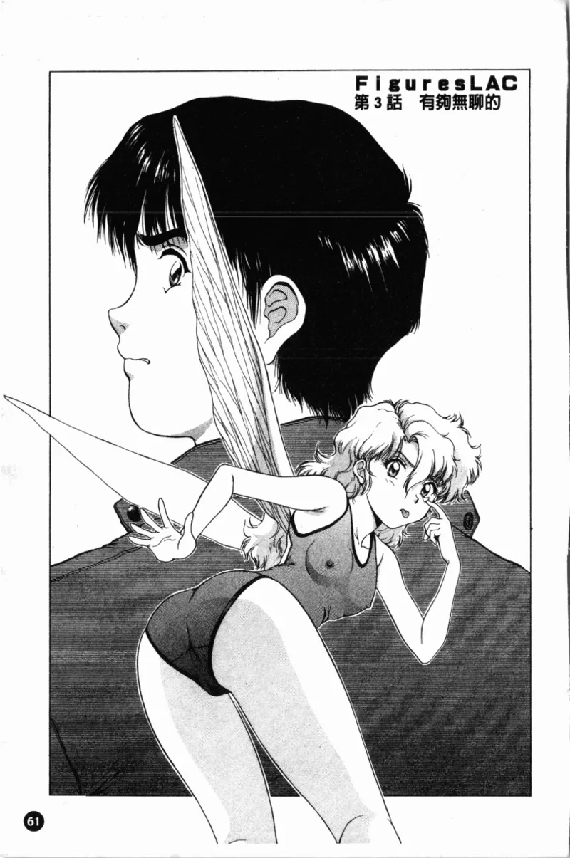 Yokan page 65 - rough translation hentai manga - read online free