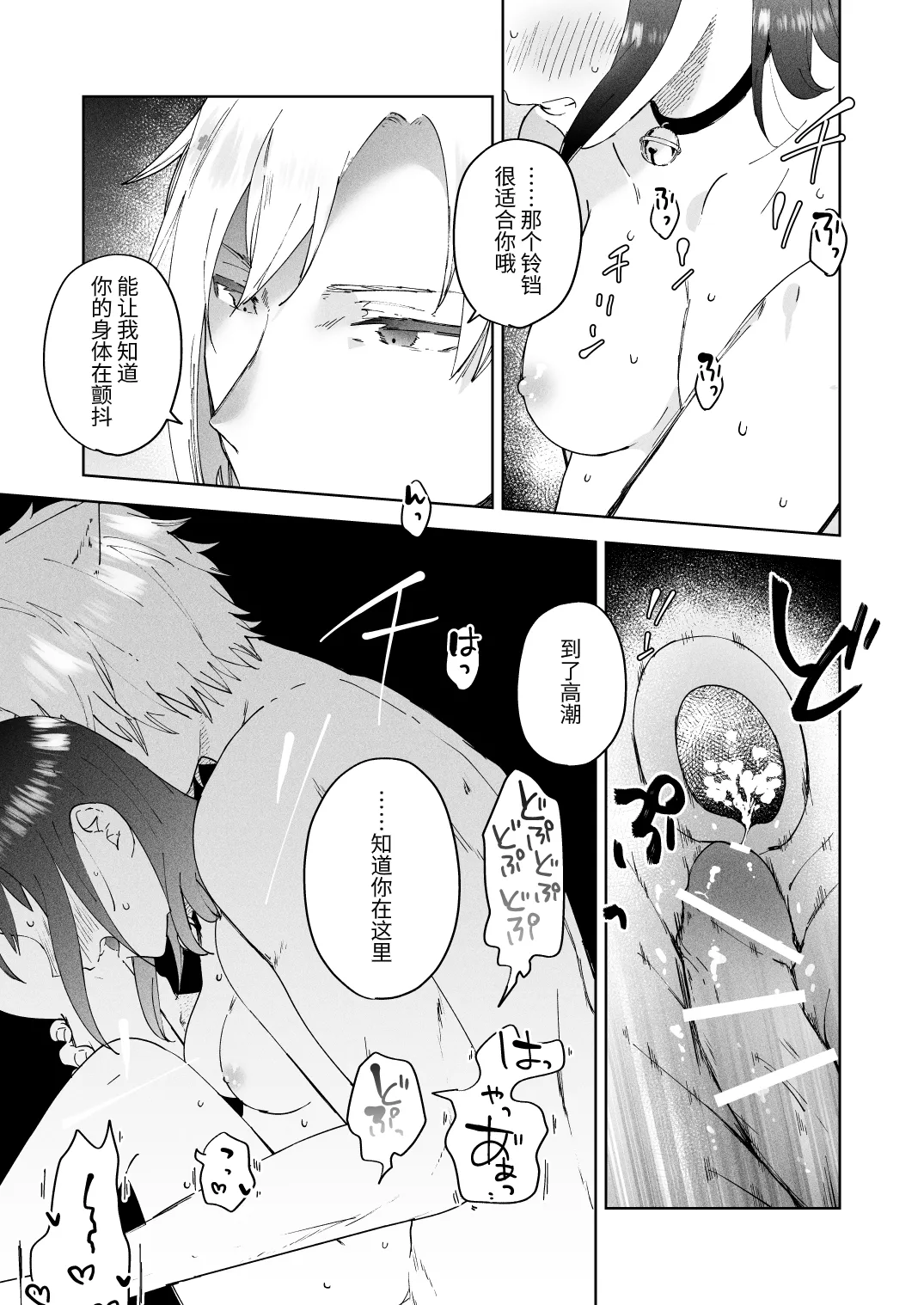 Sai Shoukan Sareta Moto Seijo wa Goei Kishi ni Torawareru 2 page 12 original parody - kissing nakadashi hentai manga - read online free