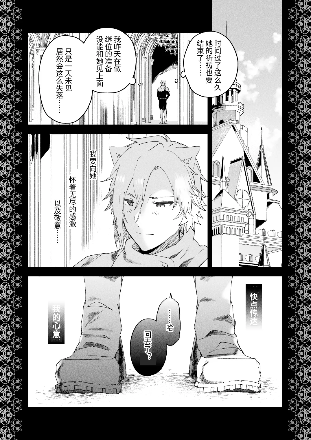 Sai Shoukan Sareta Moto Seijo wa Goei Kishi ni Torawareru 2 page 17 original parody - nakadashi x-ray hentai manga - read online free