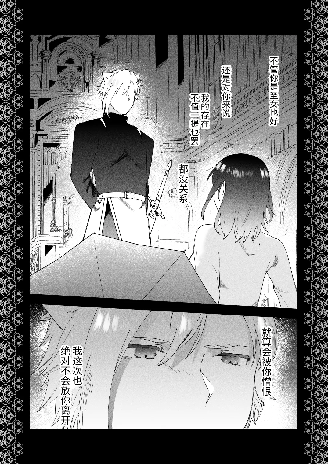 Sai Shoukan Sareta Moto Seijo wa Goei Kishi ni Torawareru 2 page 21 original parody - nakadashi x-ray hentai manga - read online free