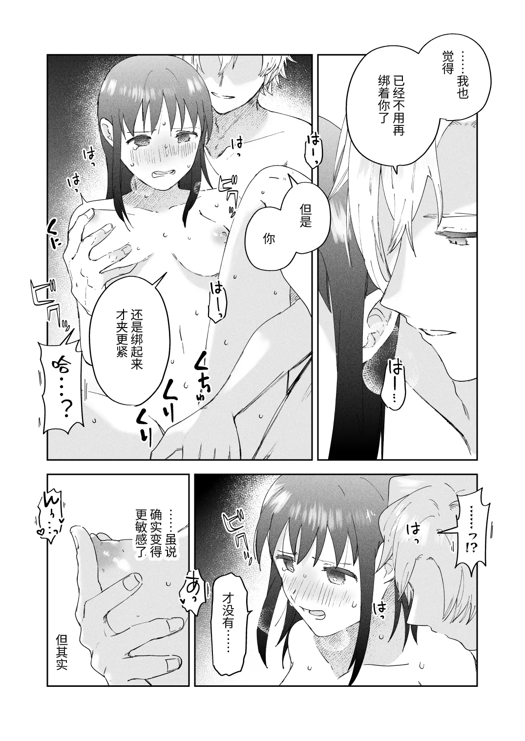 Sai Shoukan Sareta Moto Seijo wa Goei Kishi ni Torawareru 2 page 24 original parody - nakadashi x-ray hentai manga - read online free