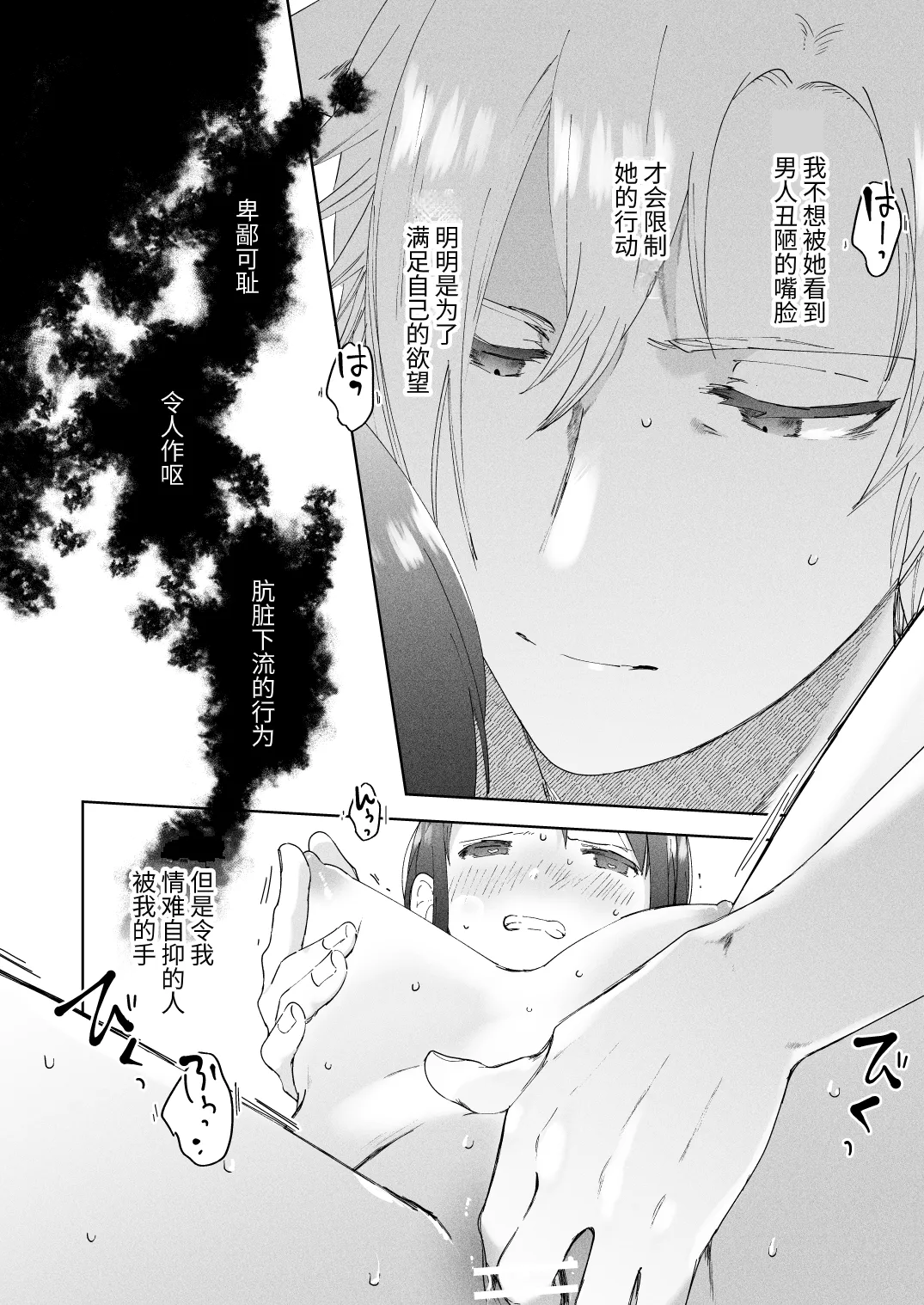 Sai Shoukan Sareta Moto Seijo wa Goei Kishi ni Torawareru 2 page 25 original parody - kissing nakadashi hentai manga - read online free