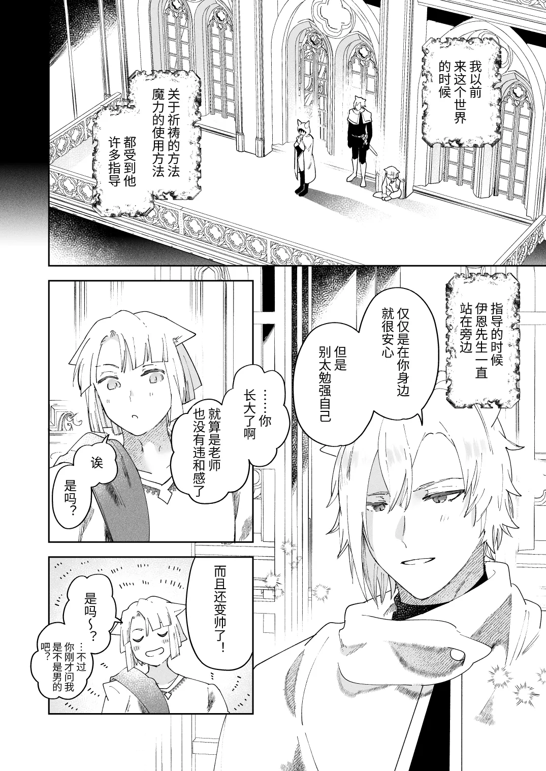 Sai Shoukan Sareta Moto Seijo wa Goei Kishi ni Torawareru 2 page 31 original parody - nakadashi x-ray hentai manga - read online free