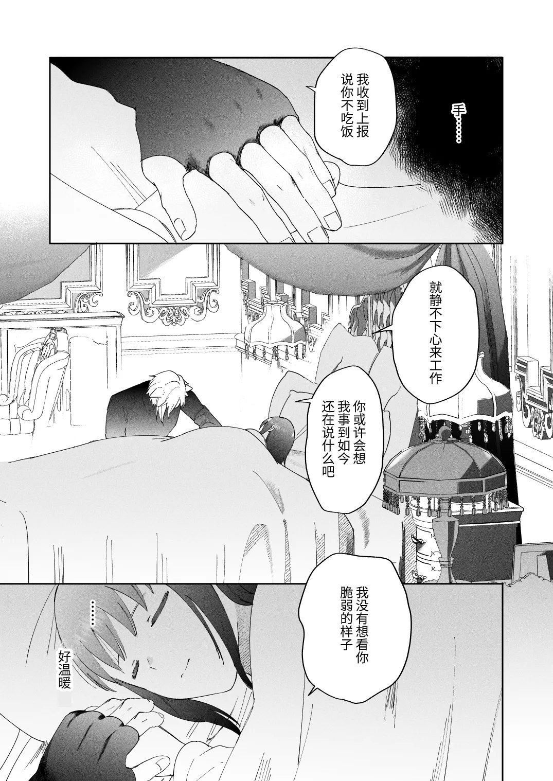 Sai Shoukan Sareta Moto Seijo wa Goei Kishi ni Torawareru 2 page 36 original parody - nakadashi x-ray hentai manga - read online free