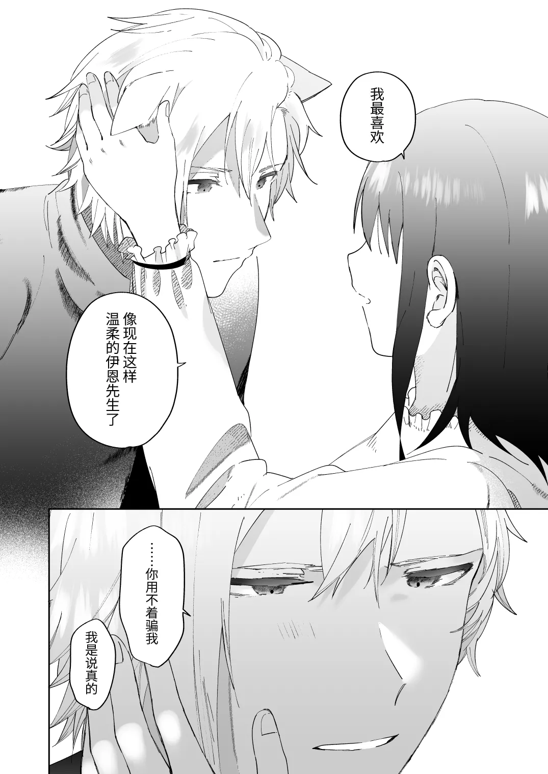 Sai Shoukan Sareta Moto Seijo wa Goei Kishi ni Torawareru 2 page 39 original parody - kissing nakadashi hentai manga - read online free