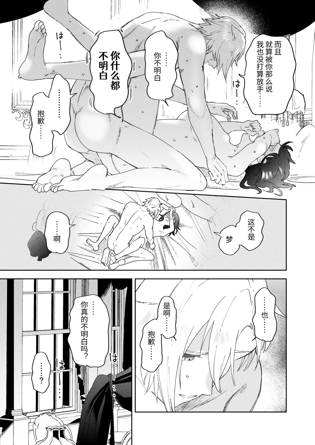 Sai Shoukan Sareta Moto Seijo wa Goei Kishi ni Torawareru 2 page 50 original parody - nakadashi x-ray hentai manga - read online free