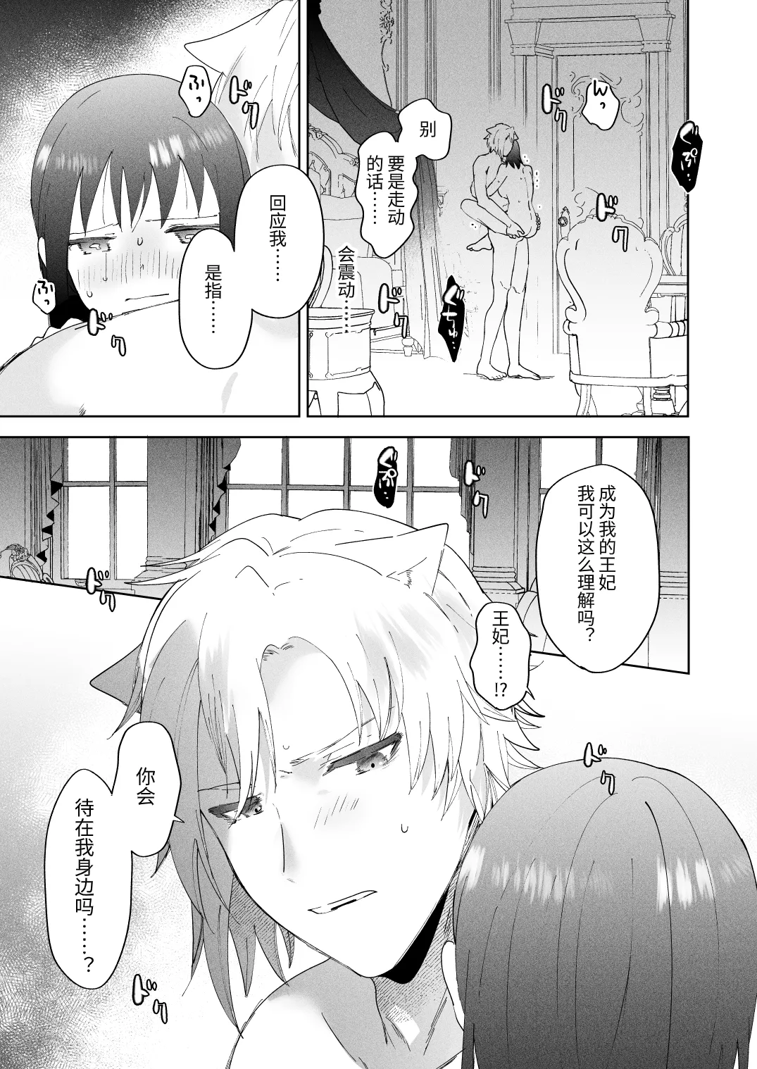 Sai Shoukan Sareta Moto Seijo wa Goei Kishi ni Torawareru 2 page 54 original parody - nakadashi x-ray hentai manga - read online free