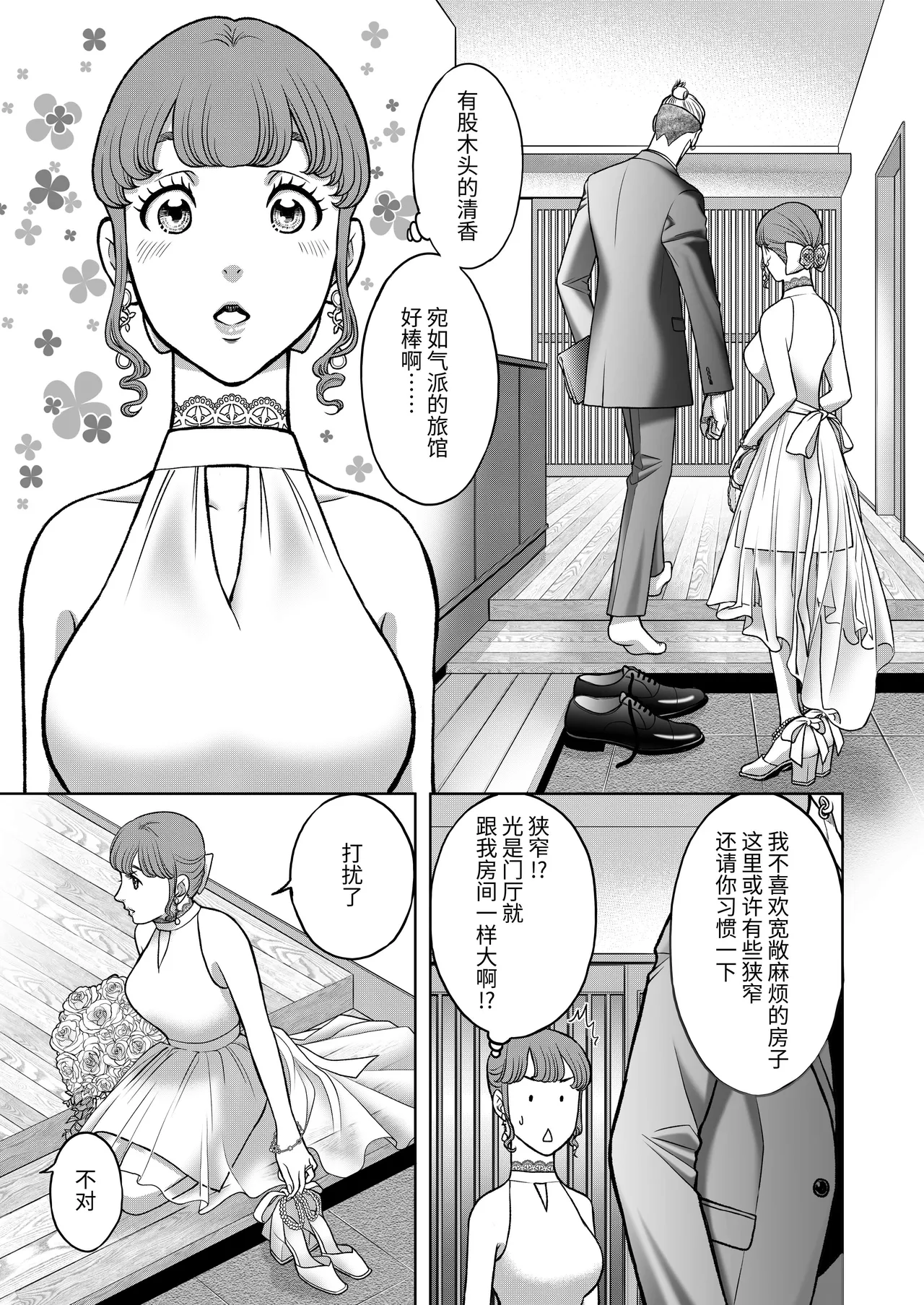 Page 11 of InCha Omega no Watashi ga Yankee Alpha no Kare to Tsugai ni Narimashita -Shoya Hen-