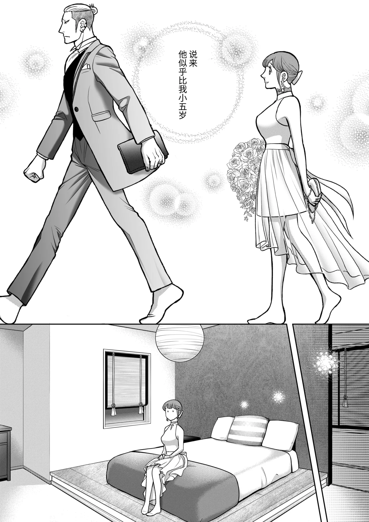 InCha Omega no Watashi ga Yankee Alpha no Kare to Tsugai ni Narimashita page 13 original parody - multi-work series hentai manga - read online free