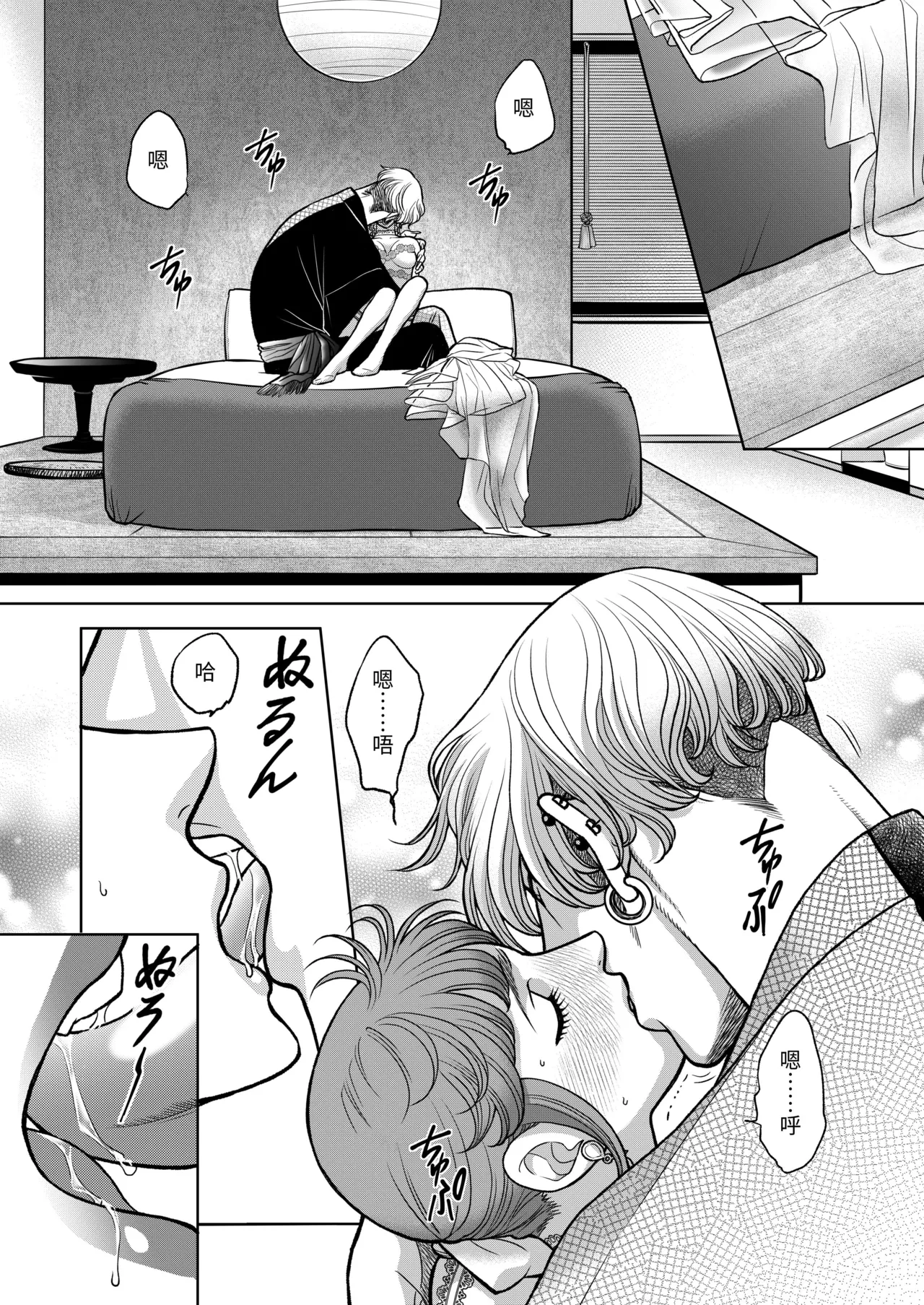 Page 18 of InCha Omega no Watashi ga Yankee Alpha no Kare to Tsugai ni Narimashita -Shoya Hen-