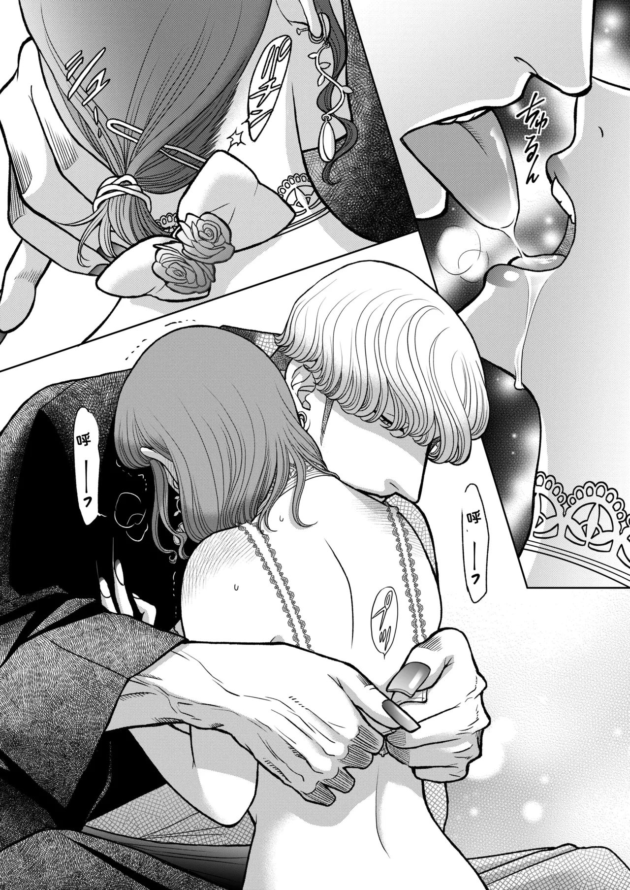 InCha Omega no Watashi ga Yankee Alpha no Kare to Tsugai ni Narimashita page 20 original parody - multi-work series hentai manga - read online free