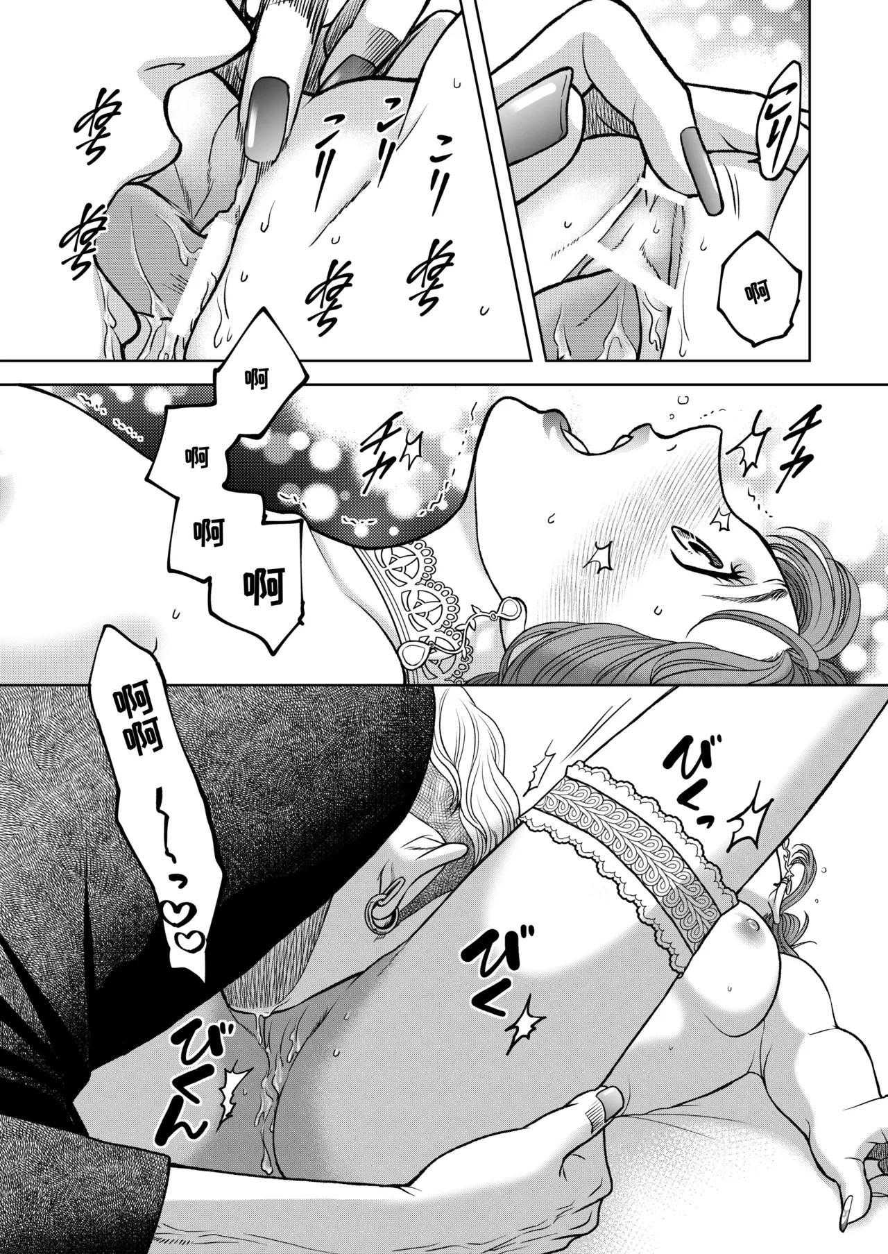 InCha Omega no Watashi ga Yankee Alpha no Kare to Tsugai ni Narimashita page 27 original parody - multi-work series hentai manga - read online free