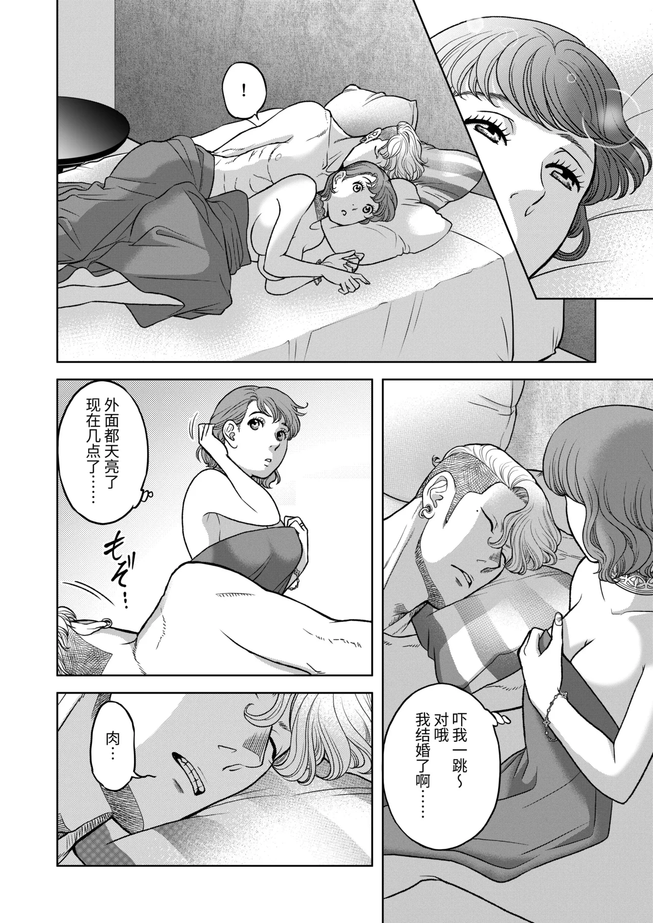 Page 36 of InCha Omega no Watashi ga Yankee Alpha no Kare to Tsugai ni Narimashita -Shoya Hen-