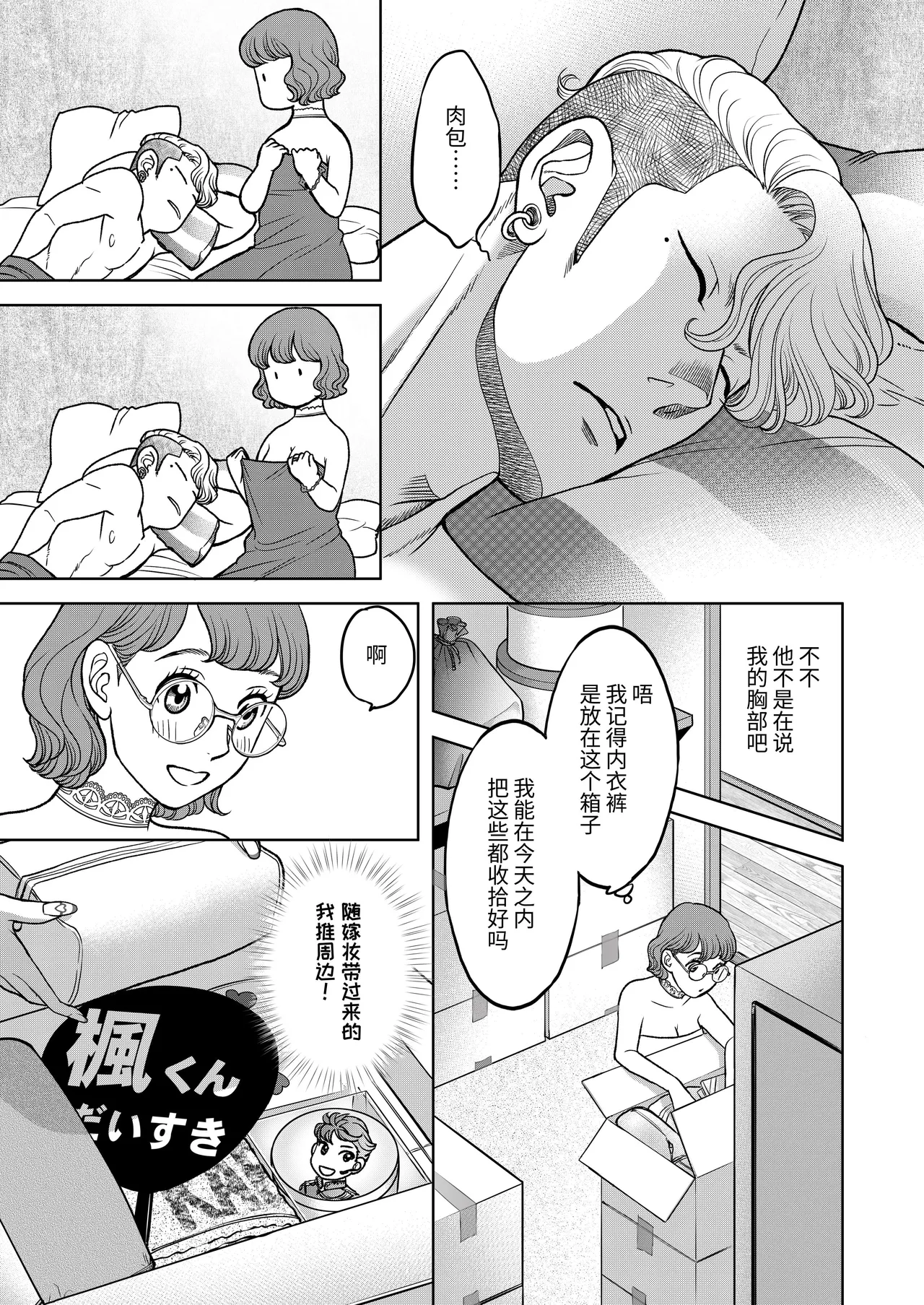 InCha Omega no Watashi ga Yankee Alpha no Kare to Tsugai ni Narimashita page 37 original parody - multi-work series hentai manga - read online free