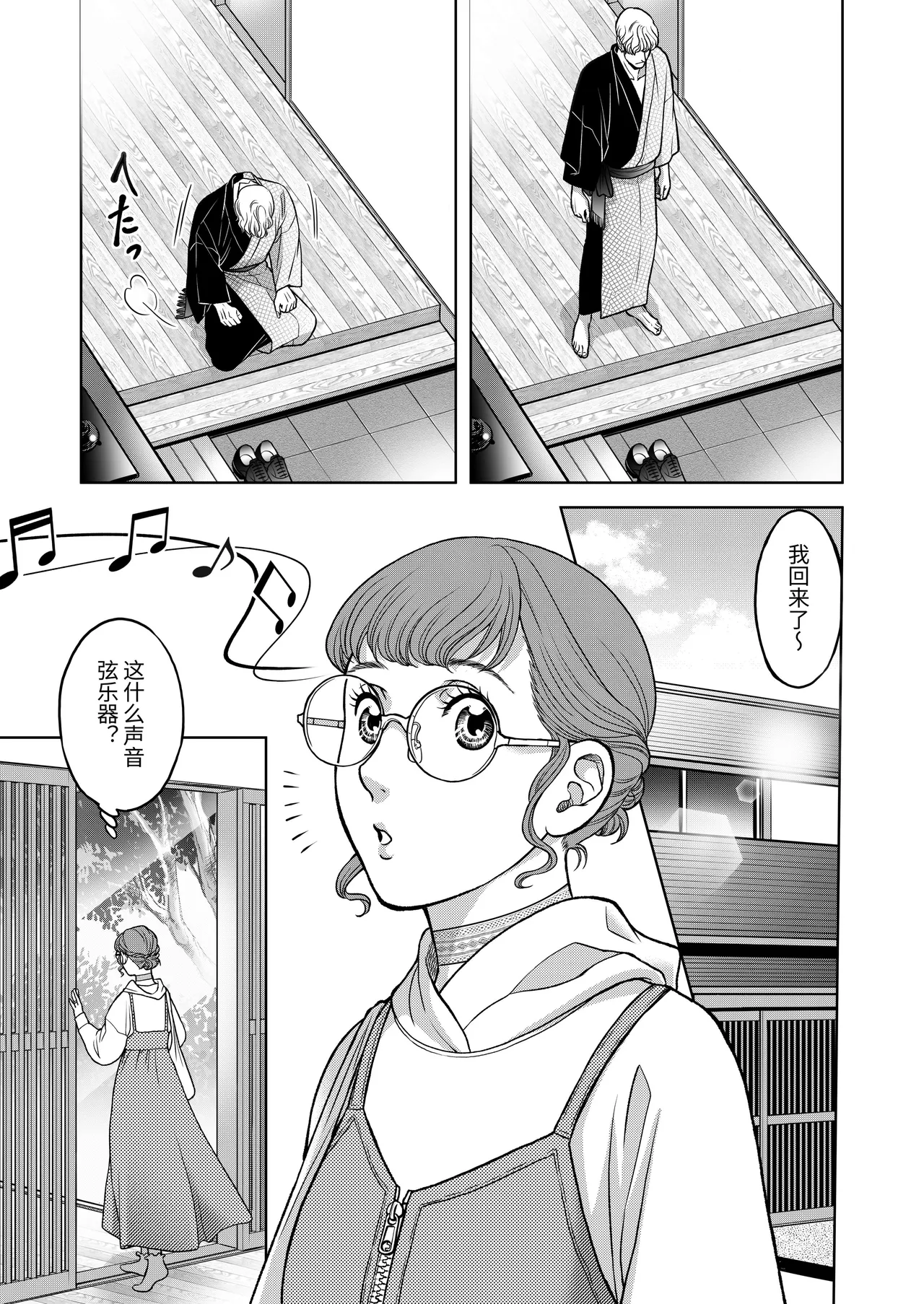 InCha Omega no Watashi ga Yankee Alpha no Kare to Tsugai ni Narimashita - Page 41