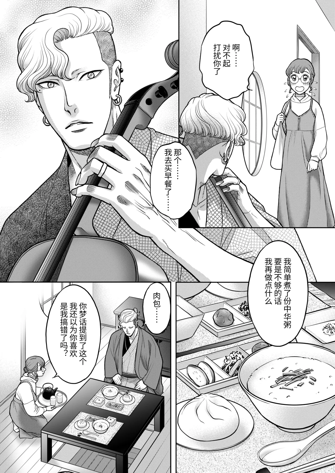 InCha Omega no Watashi ga Yankee Alpha no Kare to Tsugai ni Narimashita page 43 original parody - multi-work series hentai manga - read online free