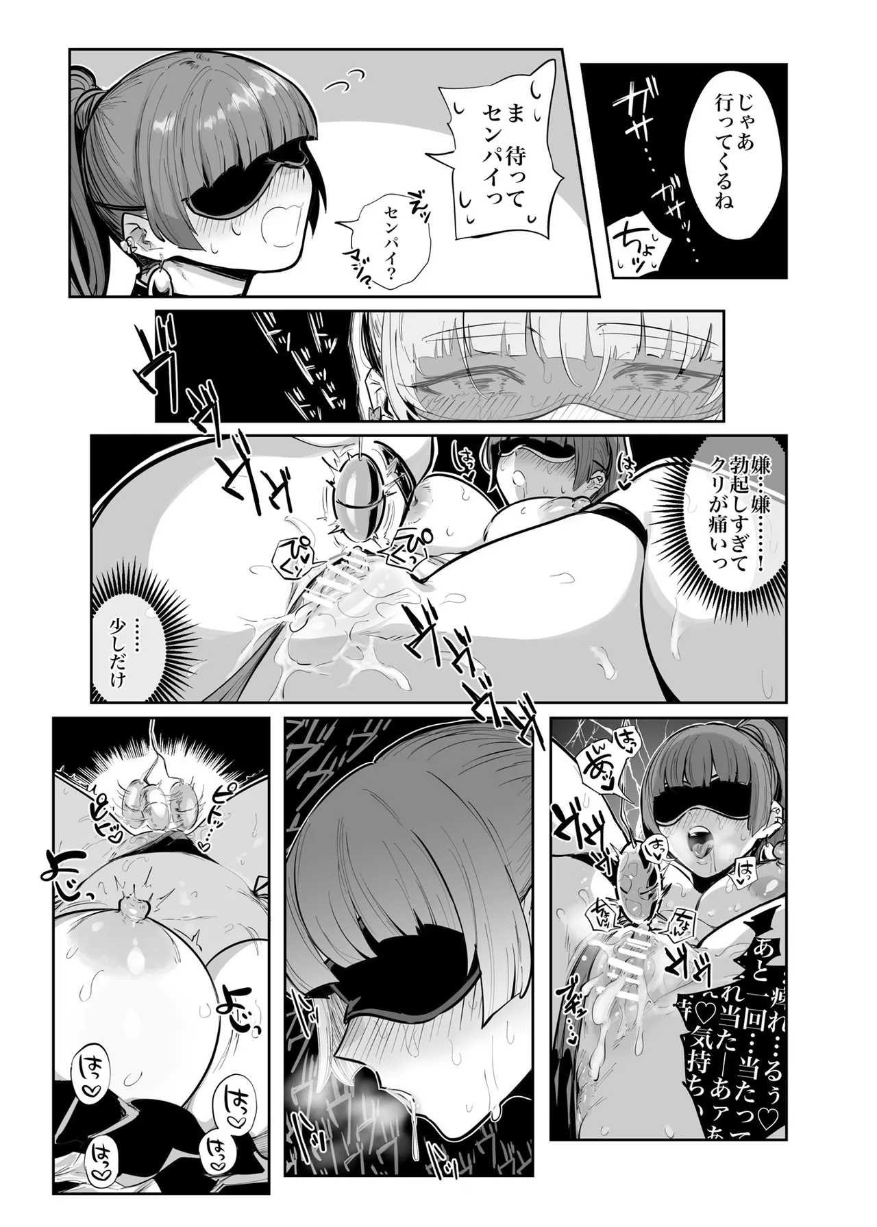 Kyou no Yuyu-chan Umi Date Hen - Page 13
