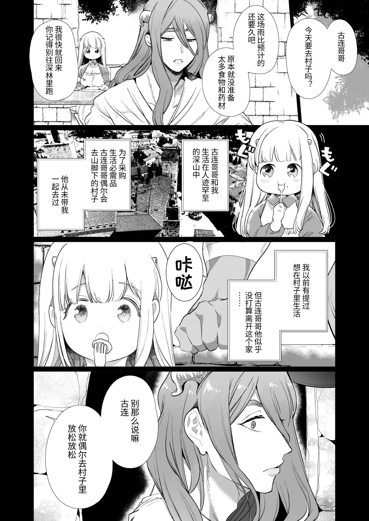 Mede little Roy page 11 original parody - big breasts group hentai manga - read online free