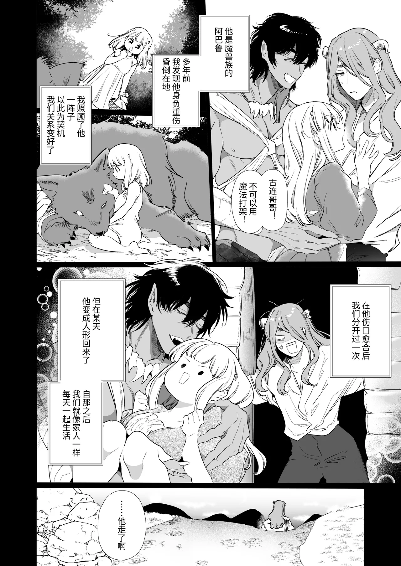 Mede little Roy page 13 original parody - big breasts group hentai manga - read online free