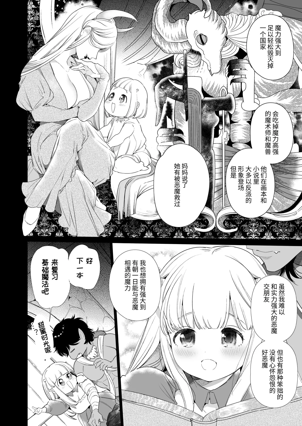 Mede little Roy page 15 original parody - big breasts group hentai manga - read online free