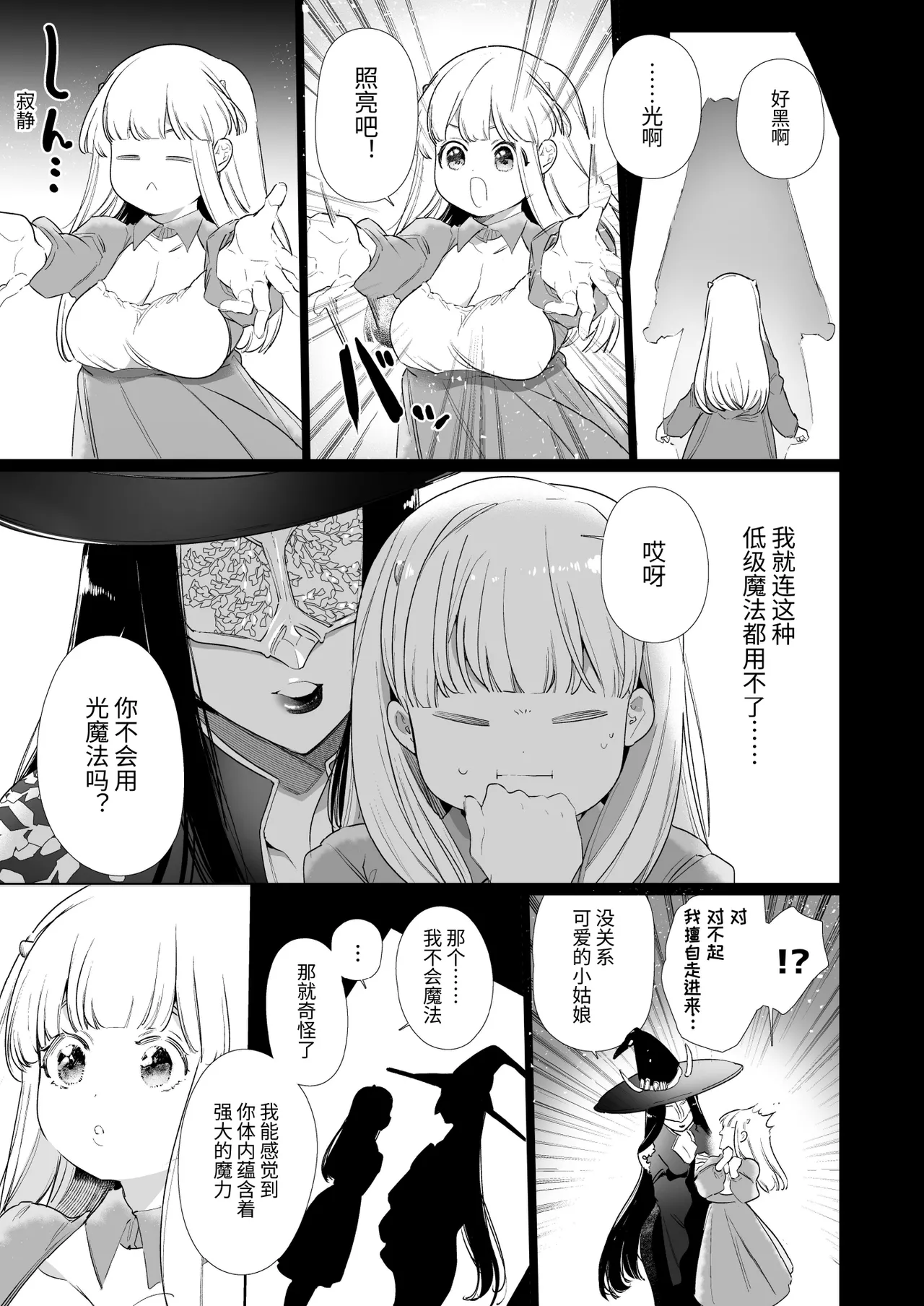 Mede little Roy page 18 original parody - big breasts group hentai manga - read online free