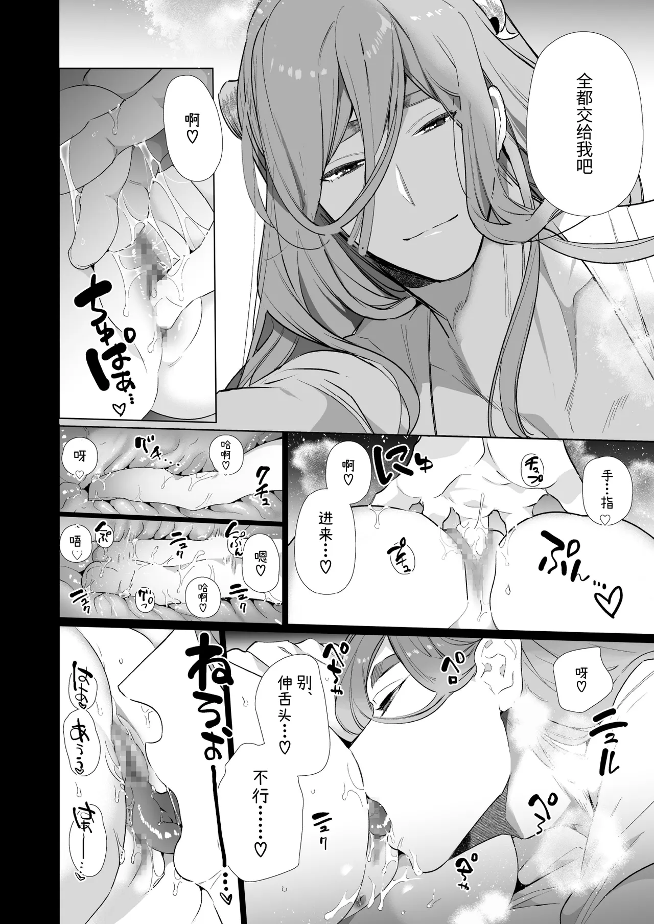 Mede little Roy page 31 original parody - big breasts group hentai manga - read online free