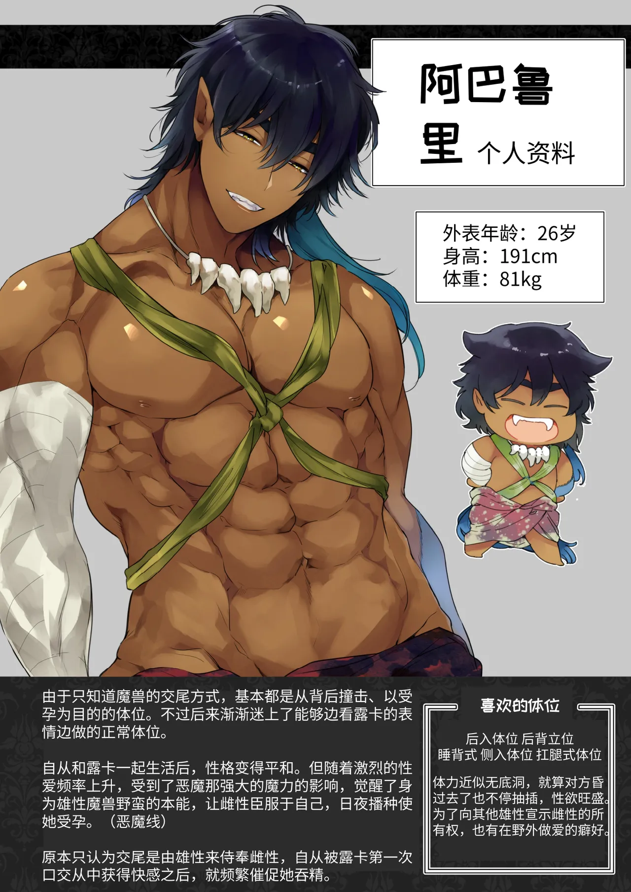 Mede little Roy page 69 original parody - big breasts group hentai manga - read online free