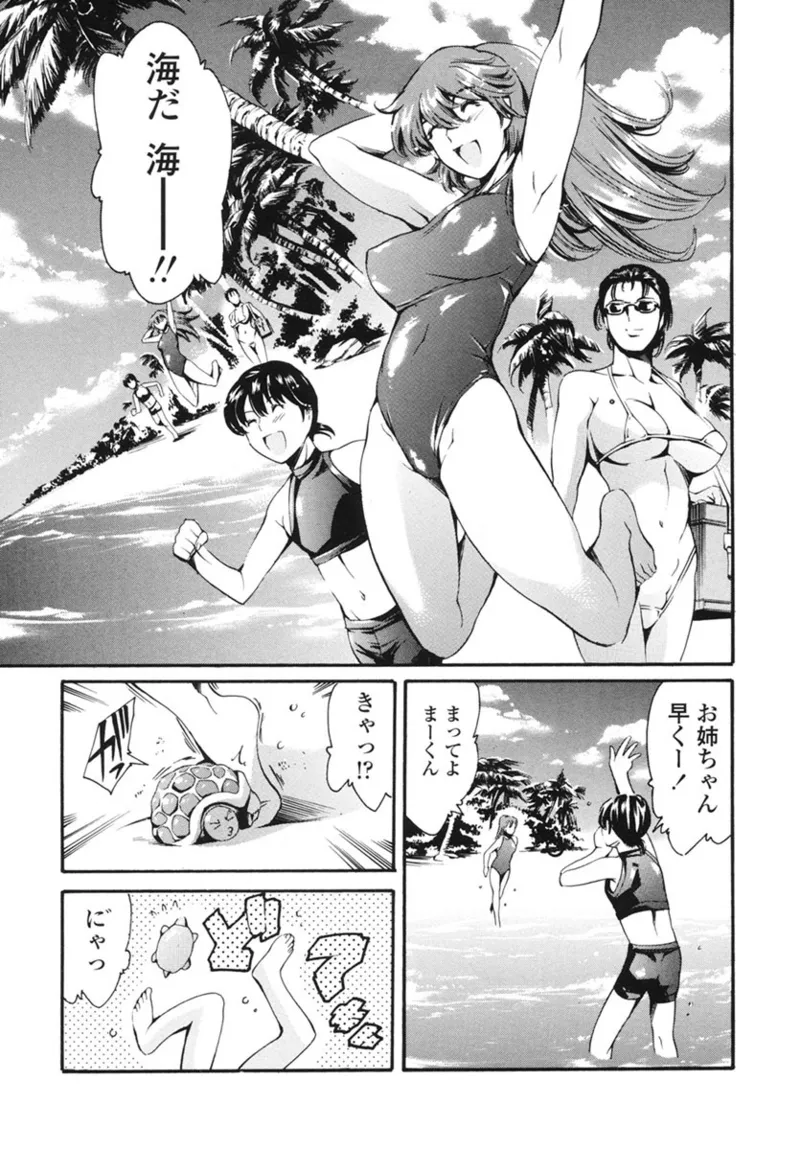 Katei no Jijou - Family's Circumstances page 130 - mosaic censorship incest hentai manga - read online free