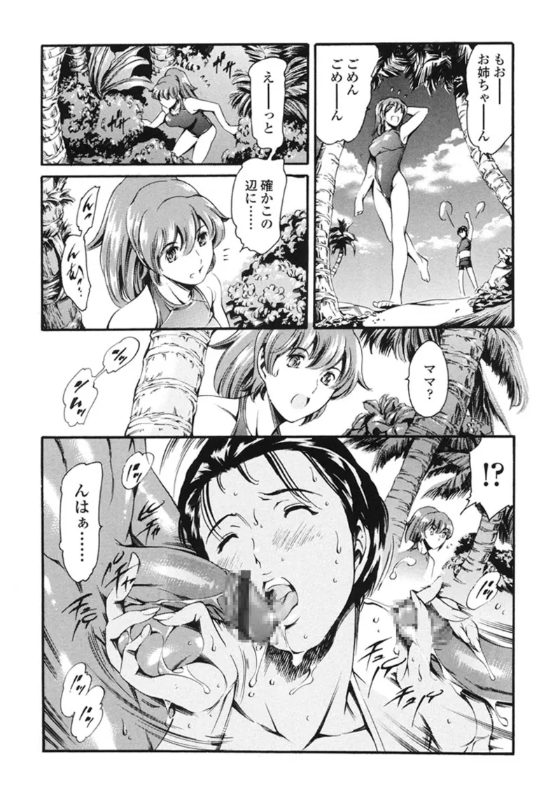 Katei no Jijou - Family's Circumstances page 133 - piercing story arc hentai manga - read online free