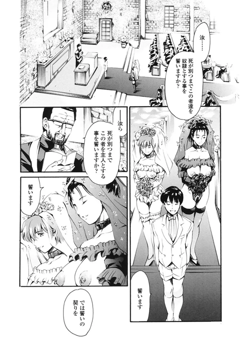 Page 175 of Katei no Jijou - Family's Circumstances