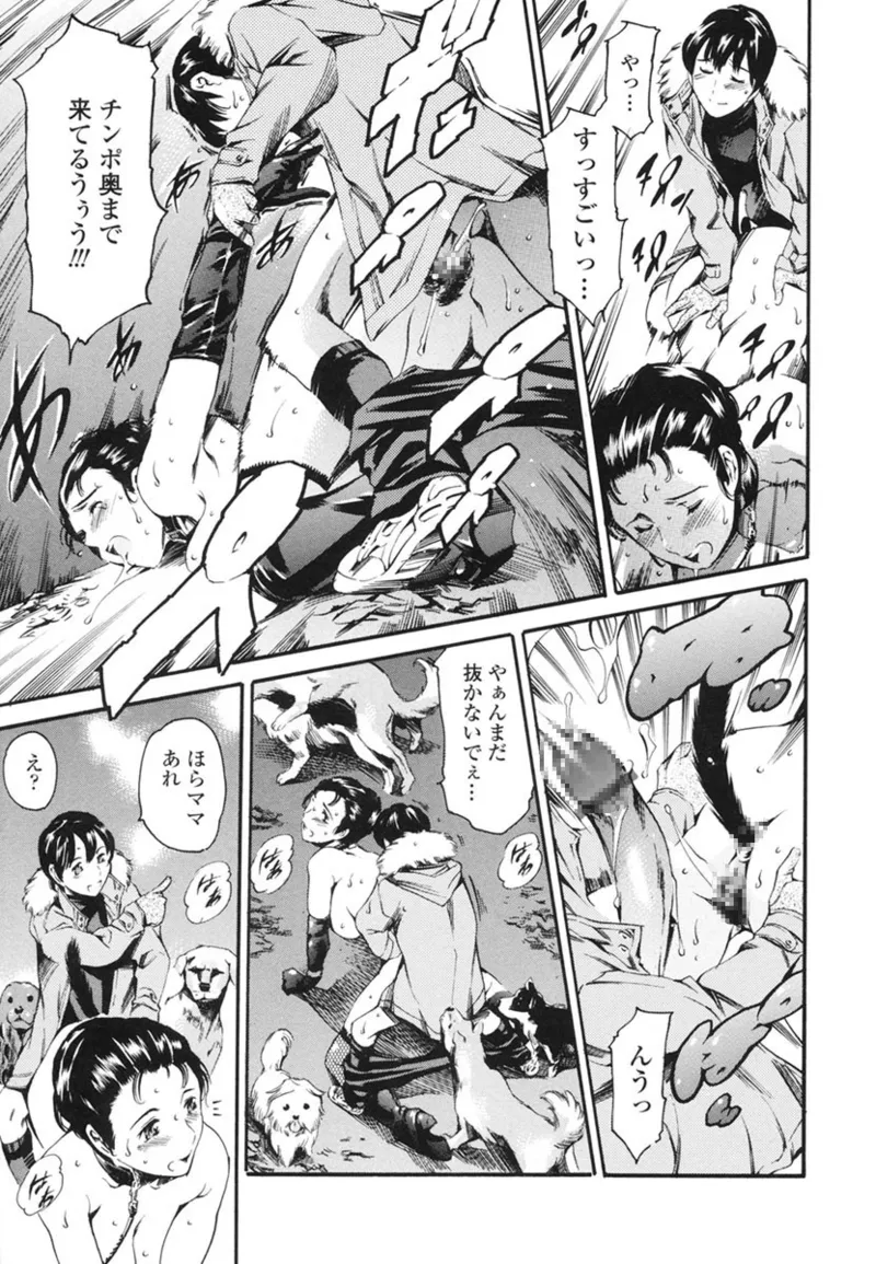 Katei no Jijou - Family's Circumstances page 38 - mosaic censorship incest hentai manga - read online free