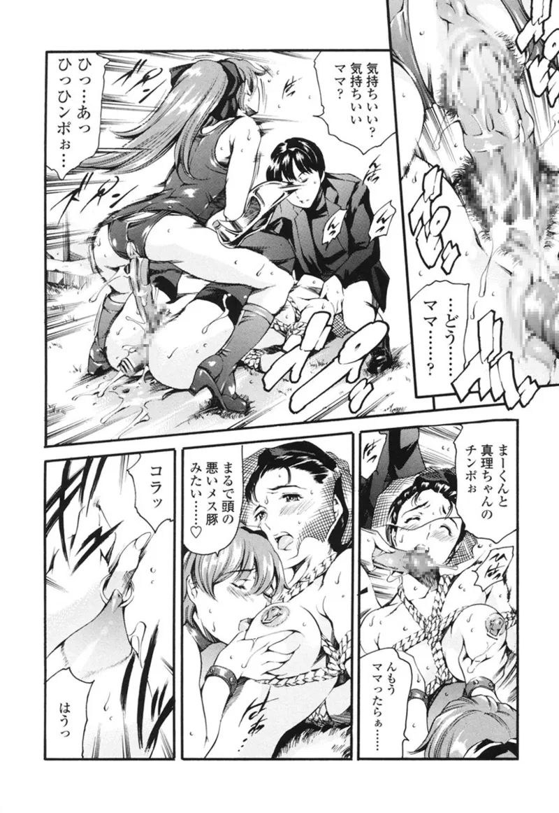 Katei no Jijou - Family's Circumstances page 59 - mosaic censorship incest hentai manga - read online free