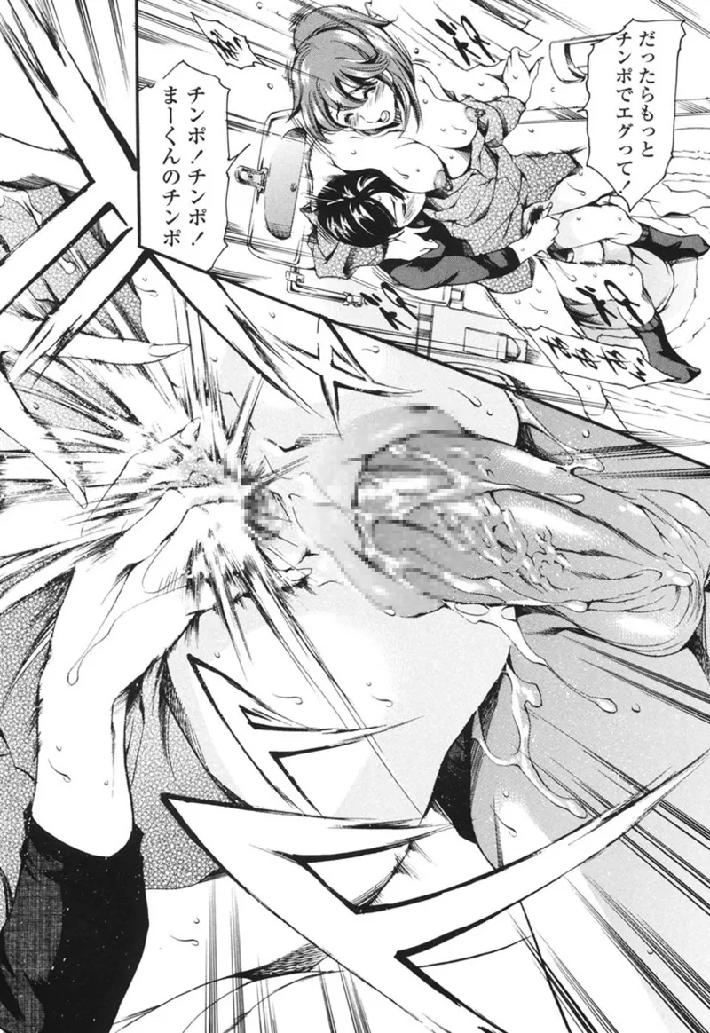 Katei no Jijou - Family's Circumstances page 85 - piercing story arc hentai manga - read online free