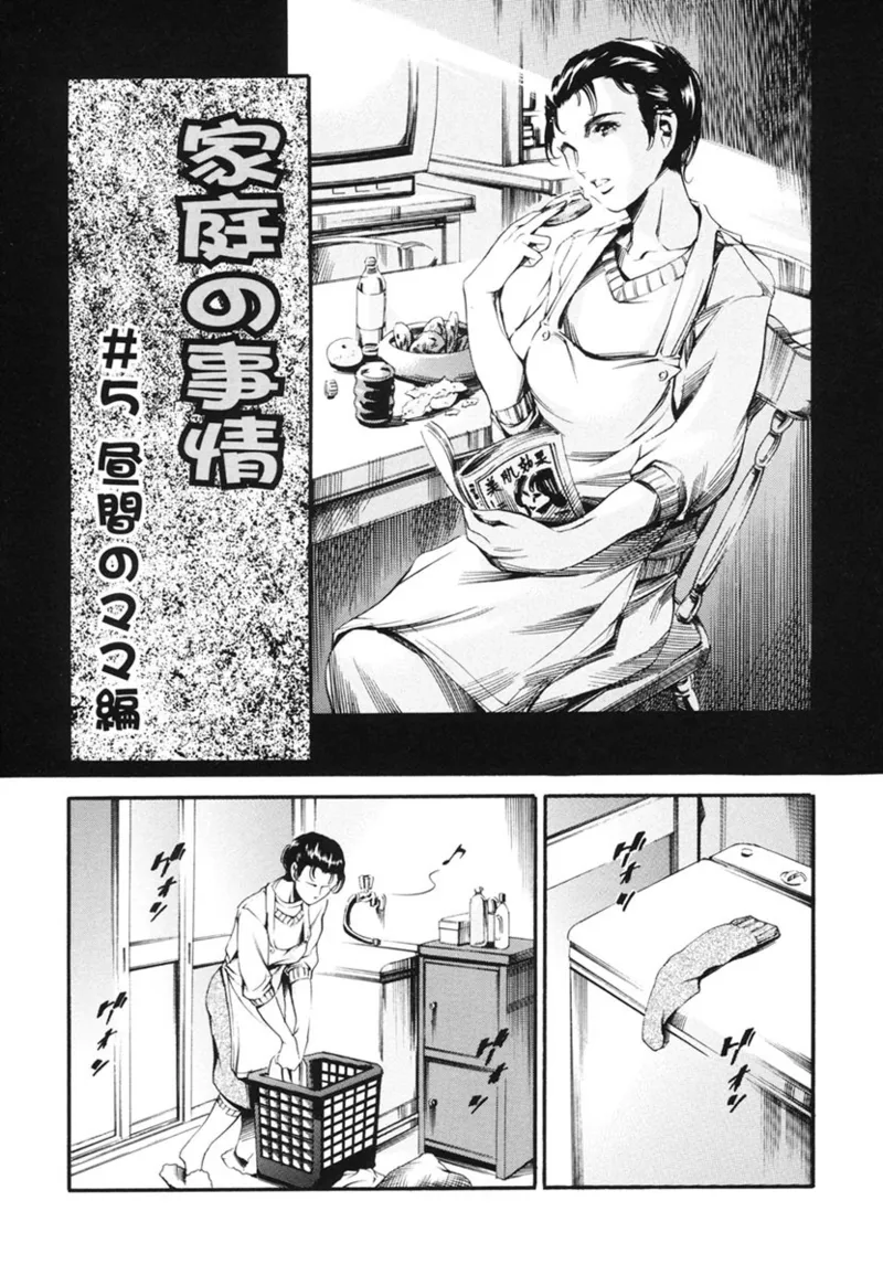 Katei no Jijou - Family's Circumstances page 89 - mosaic censorship incest hentai manga - read online free