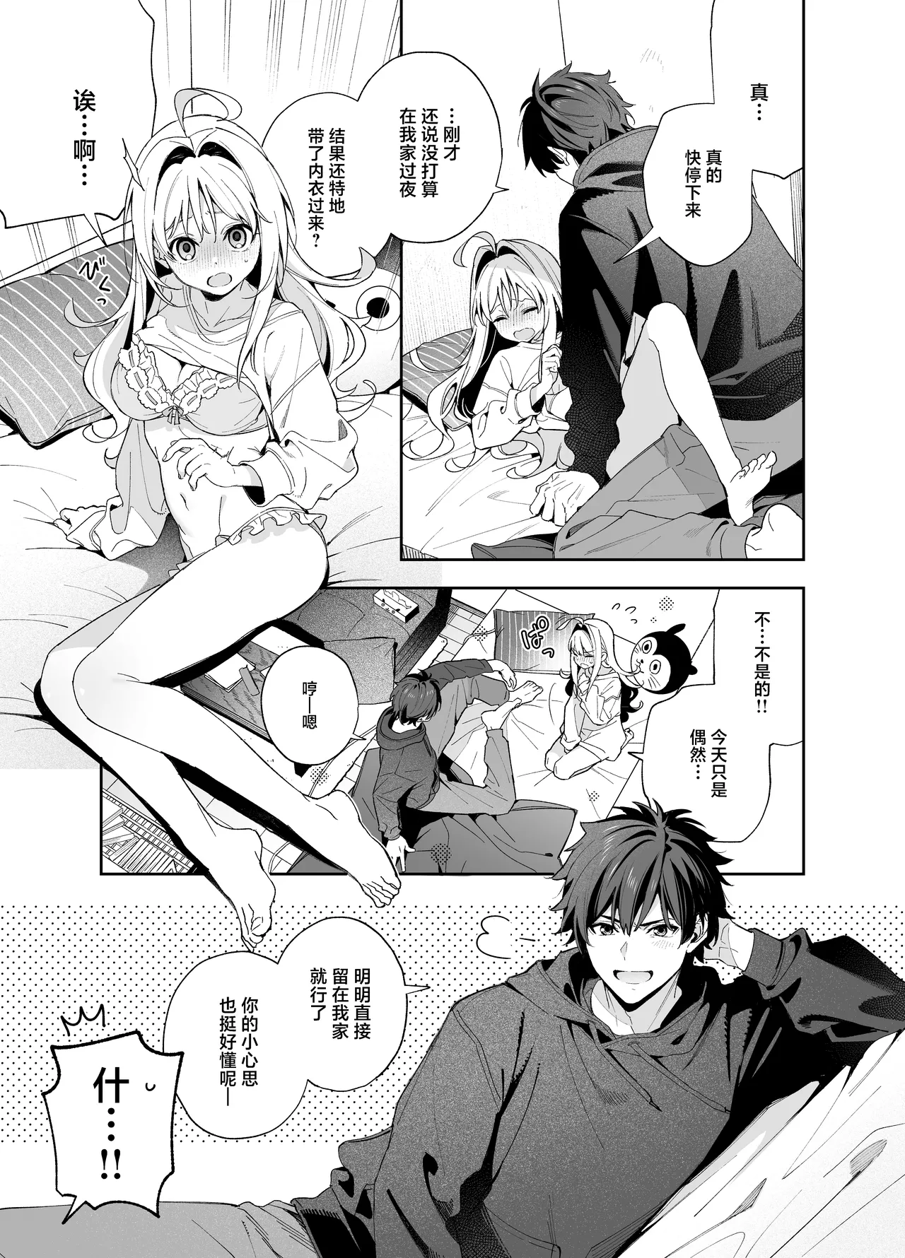 melting snow page 14 original parody - story arc sole female hentai manga - read online free