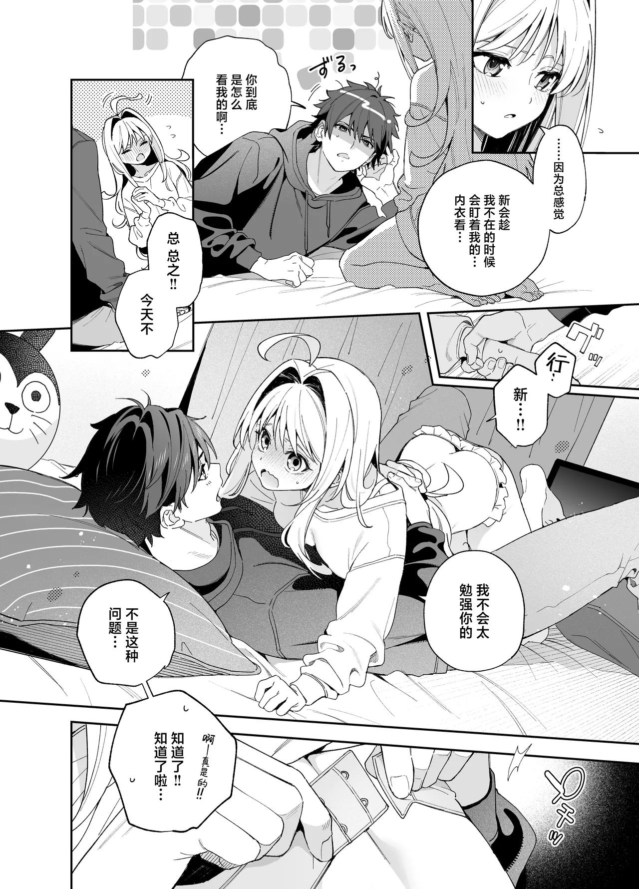 melting snow page 15 original parody - story arc sole female hentai manga - read online free