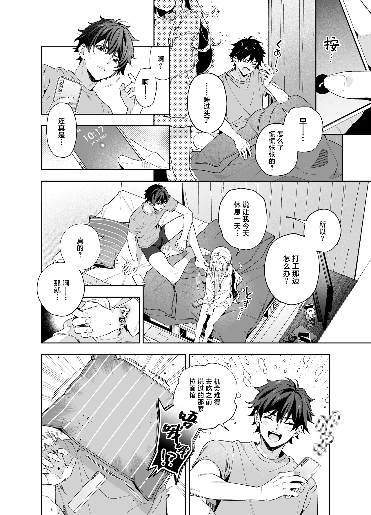 melting snow page 41 original parody - story arc sole female hentai manga - read online free