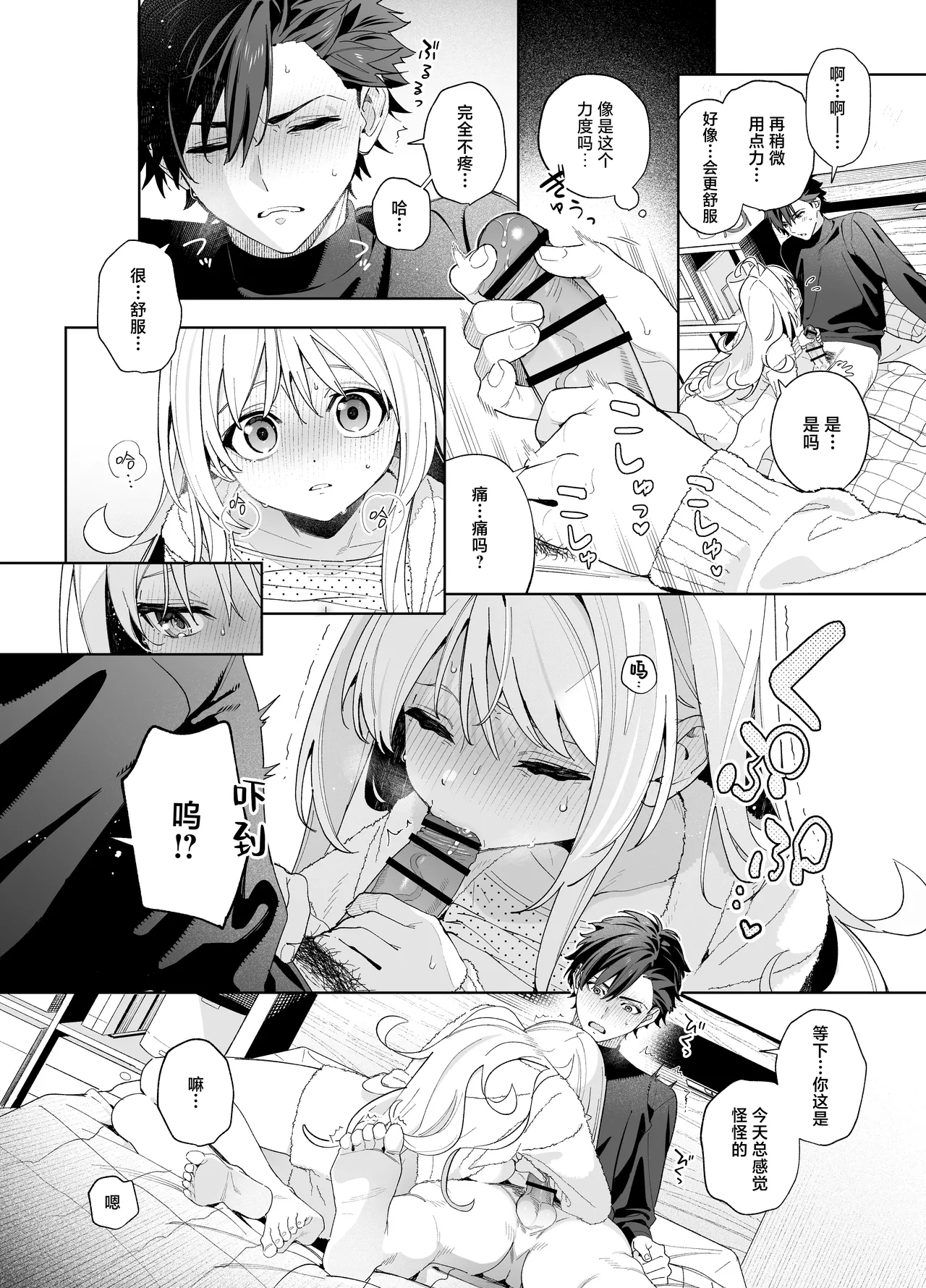 melting snow page 67 original parody - story arc sole female hentai manga - read online free